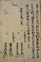 摂州西成郡中島大水道関係文書