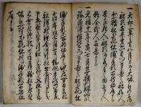 但州今子浦（美含郡境村）関係文書