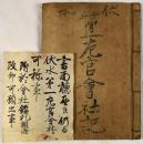 伏水第一左官会社記