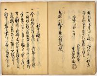 伏水第一左官会社記