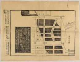 瓦版　神田松枝大火