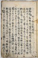 大谷派寺院旧蔵文書