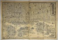 諸国大地震之図