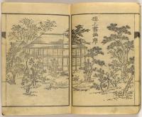 金澤展覧会品目　天地人