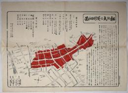 松阪大火災明細図