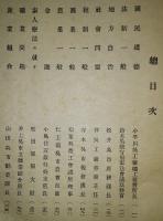現役満期前下士官兵特別講習録