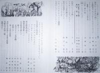 音楽新潮　昭和6年9月号