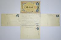 〈絵葉書〉　営業案内