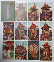 祇園会山鉾
