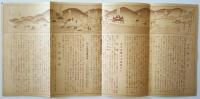 出雲まゐり　大社の巻