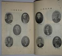 公立豊岡病院沿革概要