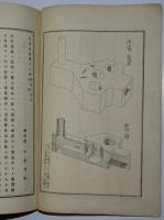 農事月報　第12号（明治14年10月発行）
