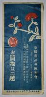 新橋演舞場番組　大正15年3月興行