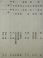 岡山県児島郡田井村誌
