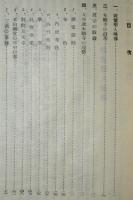 大谷派本願寺要覧