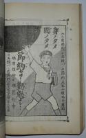 「消費節約」号　大正12年2月発行