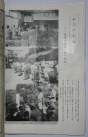 青年教育　第146～169号（昭和10～12年）　不揃20冊