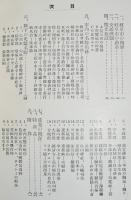 躍進大岐阜の観光と産業