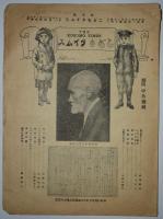 こどもタイムス　第5・7・8号　3冊