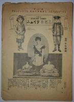 こどもタイムス　第5・7・8号　3冊