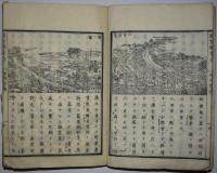 滋賀県管内神崎郡誌
