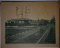 食糧学校卒業記念写真帖　栄養科第三期生