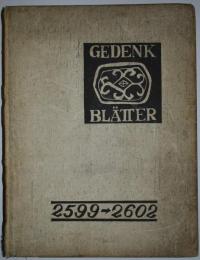 GEDENKBLAETTER 2599-2602　岡山医科大学卒業記念写真帖