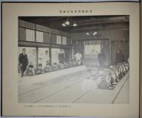 昭和五年　新嘗祭供御新穀齋田記念写真帖