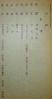 京都　第17回卒業生徒記念