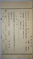 彦根町　大正10・11年度事務報告及財産表