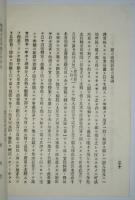 明治17年度　富山県会資料　6点