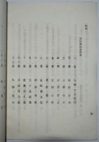 明治17年度　富山県会資料　6点