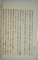 明治17年度　富山県会資料　6点