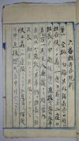 京都府中郡口大野村・第六番組　史料7冊