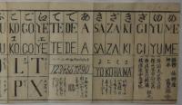 横文字いろは早けいこ