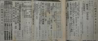産業之日本　昭和5年4月号