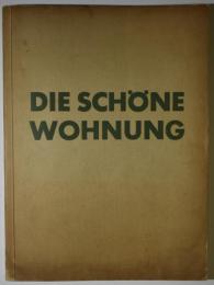 （独）DIE SCHONE WOHNUNG