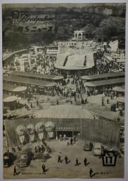 BSニュース　No.17（1959年5月発行）