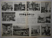 BSニュース　No.17（1959年5月発行）