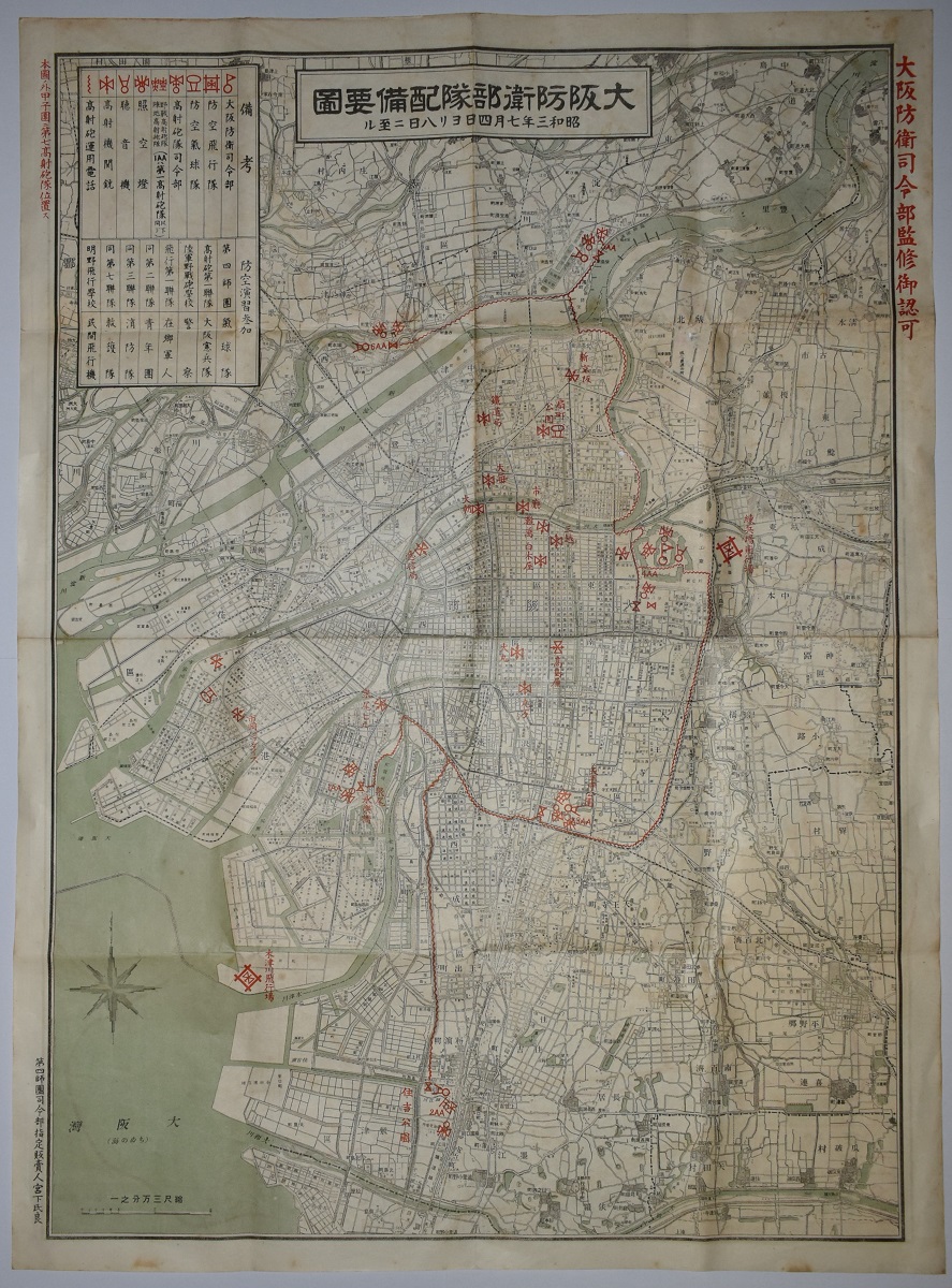 大阪防衛部隊配備要図 昭和三年七月四日ヨリ八日ニ至ル 監修認可 大阪防衛司令部 玉城文庫 古本 中古本 古書籍の通販は 日本の古本屋 日本の古本屋