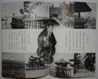大津市旅行指南