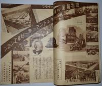 日本農機工業大観　附農機製作業者名鑑