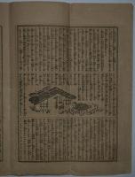 浪花新聞　第414～417号（明治10年6月13～16日）　4冊