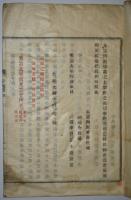 宗規綱領