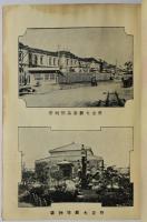 大阪案内　附近府県名勝