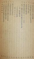 組合員の栞　昭和二十二年八月