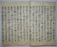 明治廿九年丙申水害記録