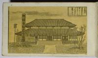 奈良名所帖