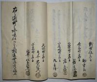 城崎郡豊岡旌表関係文書