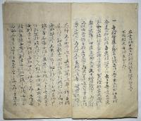 安政五年戊午十一月江戸大事　石町店類焼之事